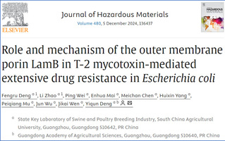 爱游戏唯一官网邓诣群教授团队在霉...